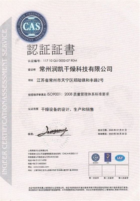 CAS 證書
